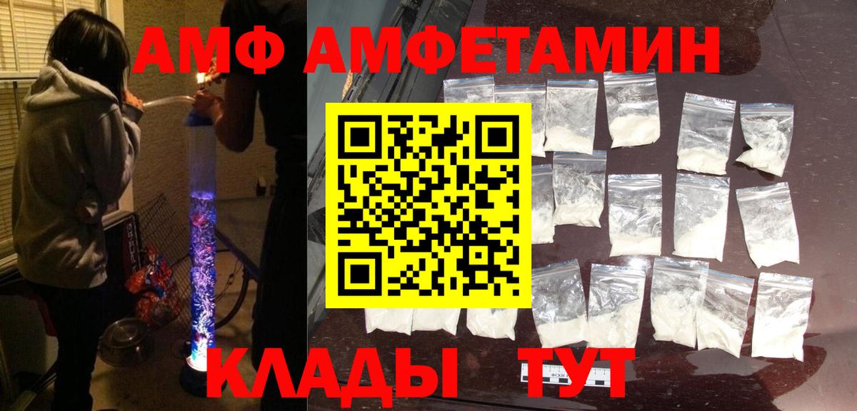 АМФ 97% Кубинка
