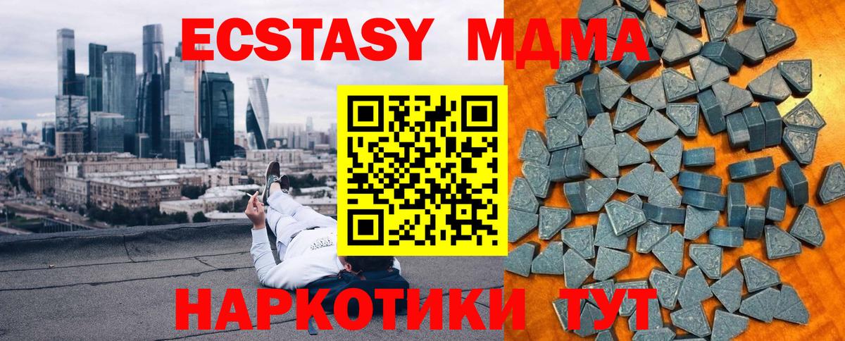 Экстази DUBAI  ЭКСТАЗИ mix  Вход с VPN  Кубинка 