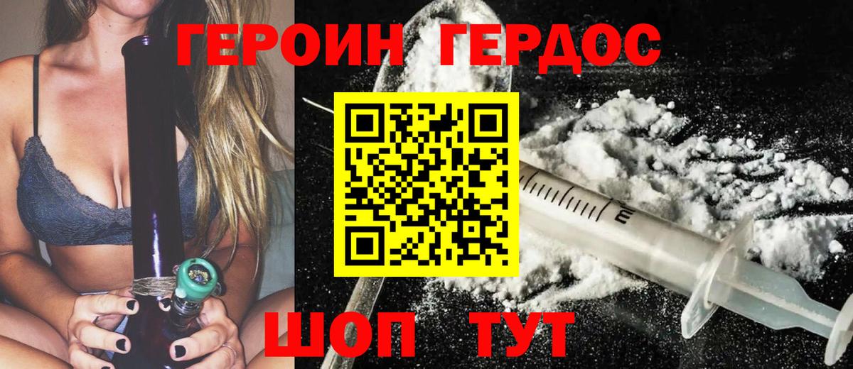 Героин белый Кубинка