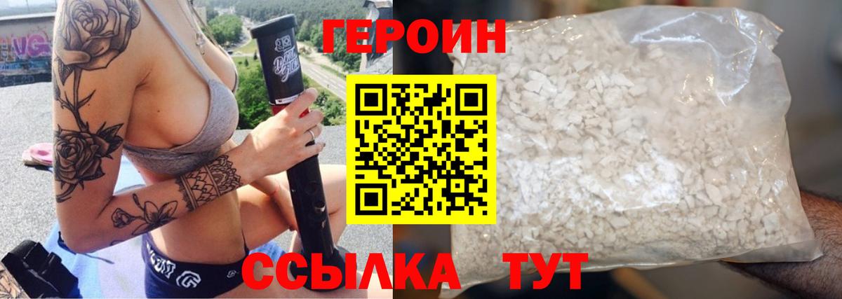 Кубинка  Героин герыч  ГЕРОИН  Вход с VPN 