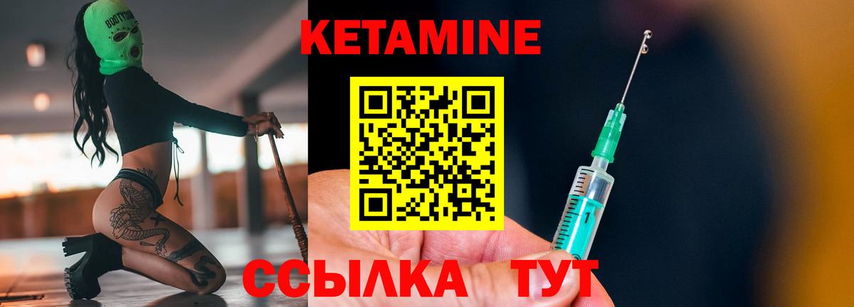 Кетамин ketamine  Кетамин ketamine  Кубинка  Вход с VPN 