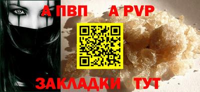 альфа пвп Нарткала