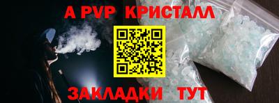 альфа пвп Нарткала