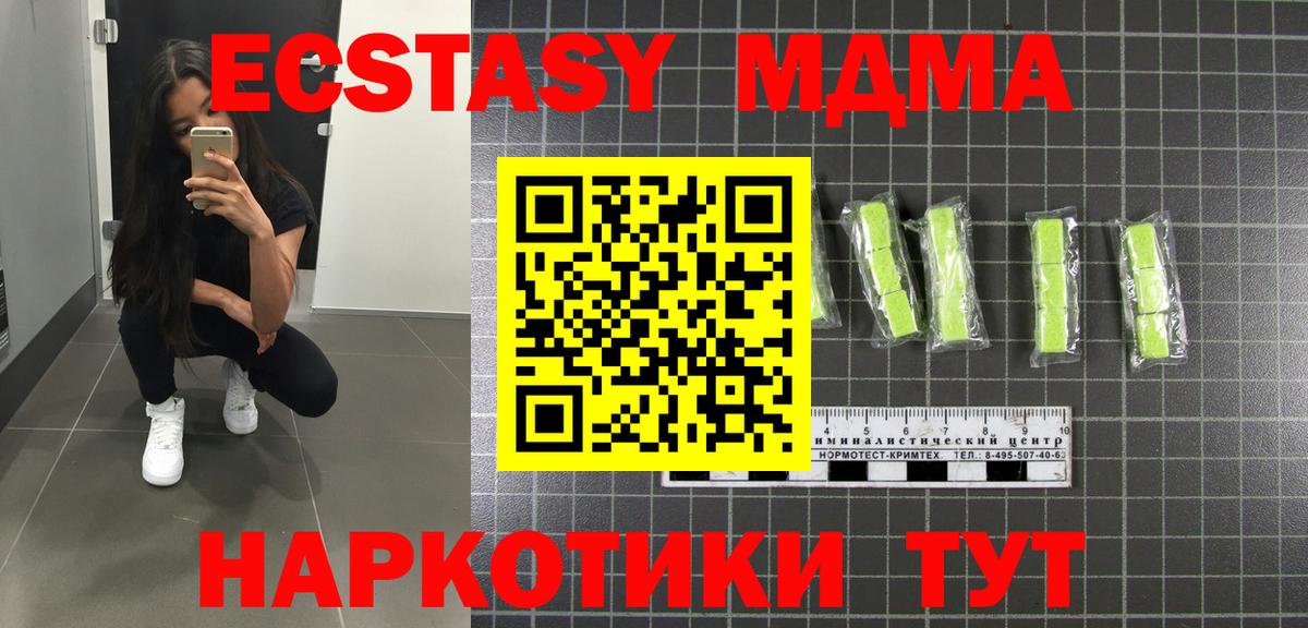 МДМА Molly Кубинка