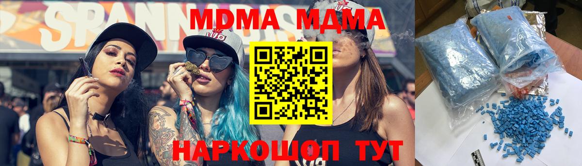 Кубинка  MDMA VHQ  MDMA  Вход с VPN  МДМА кристаллы 