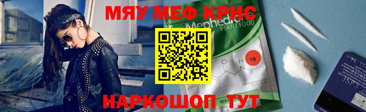 Меф  Кубинка