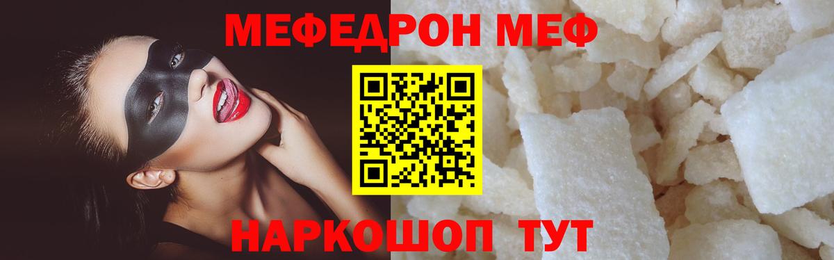 Меф VHQ  Вход с VPN  hydra tor  Кубинка 