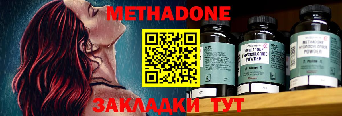 Метадон мёд  Метадон белоснежный  мориарти телеграм  Кубинка  Вход с VPN 