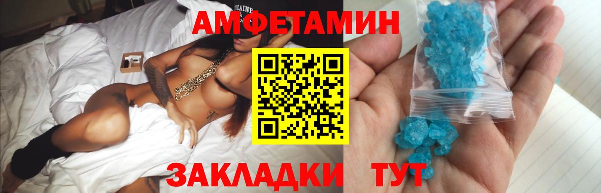 МЕТАМФЕТАМИН пудра Кубинка