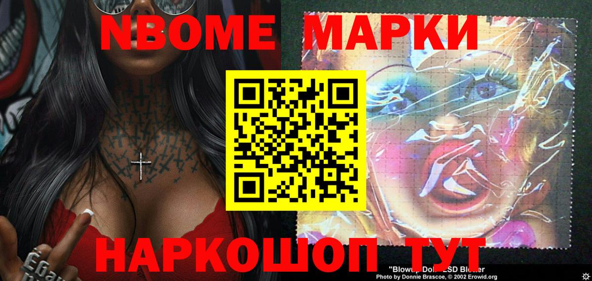 Кубинка  Наркотические марки 1500мкг  Вход с VPN 