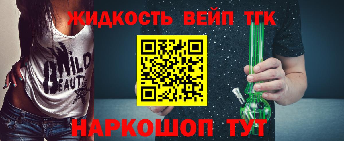ТГК концентрат  Вход с VPN  Кубинка 
