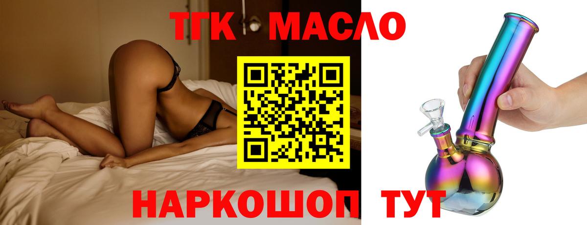 ТГК вейп с тгк Кубинка